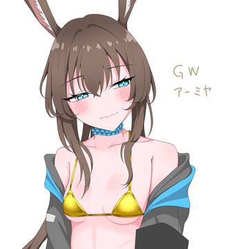 ゴールドアーミヤ