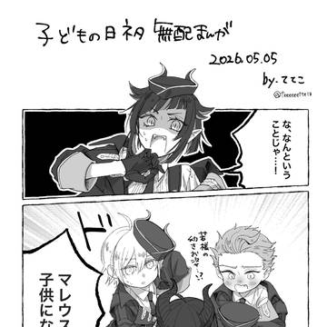 【スパコミ5/5】無配ペーパー漫画