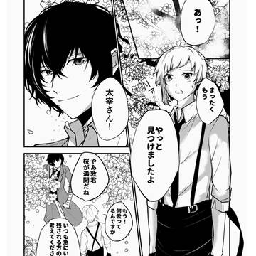 太敦無配漫画