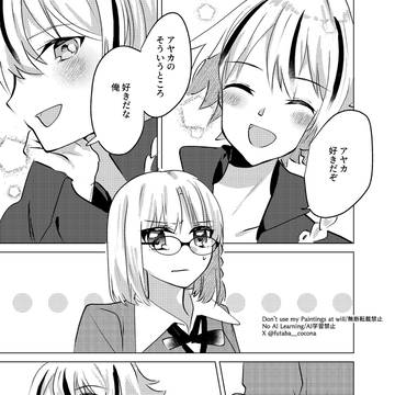 【リチャアヤ】好きということは