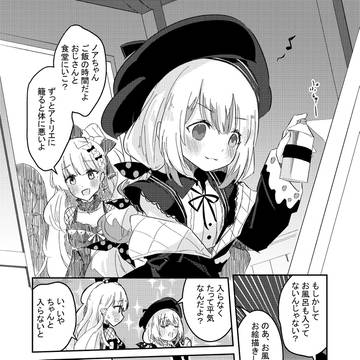 【まのさば】ノアとヒロがお風呂に入る漫画
