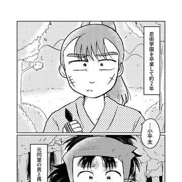 無銘のきみと春を待つ
