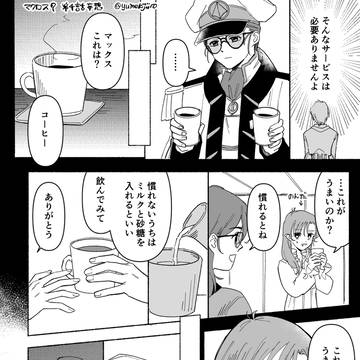【マクロス7】第4話後妄想【マクミリ】