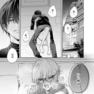 メロすぎ朔椰(さくや)くんは私を沼にハメたがる。【5話告知】