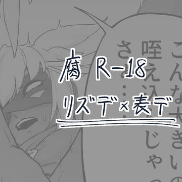オナバレリズ表🦉🐧