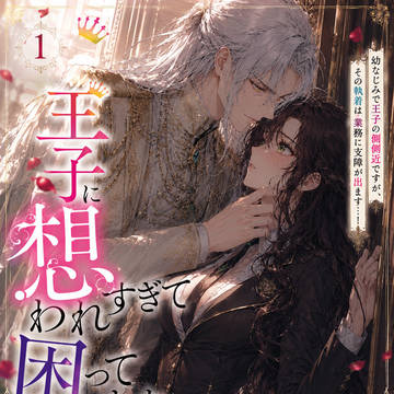 新小説公開中です！