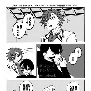 無陀野夢