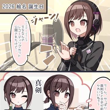 新たな年に手を伸ばして