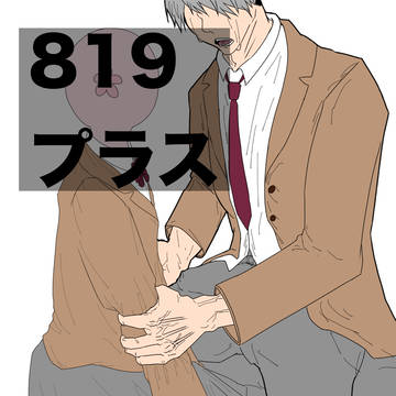 夢）夢小説より②宮治