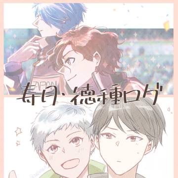 TNS腐らくがきログ
