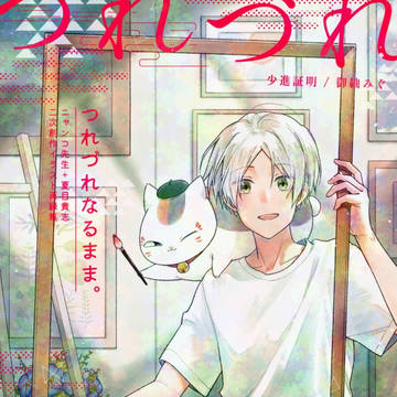 新刊通販のお知らせ