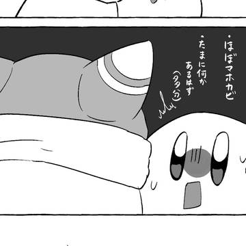 まとめ⑧