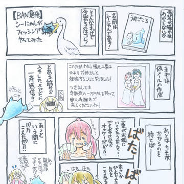 続・吾輩はシーにゃんである