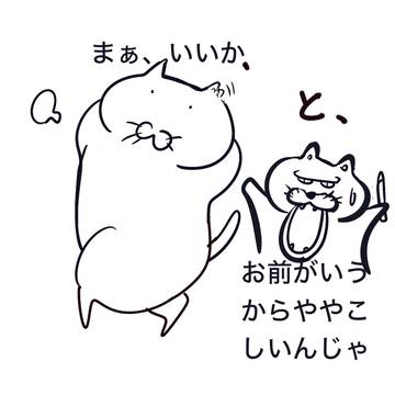 お前はいいよなー、おまえはよ。