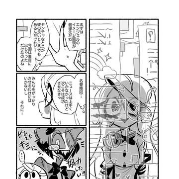 【5/6SUPER COMIC CITY 33】コピー本