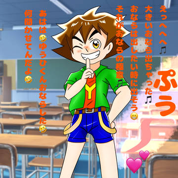 おならの極意？