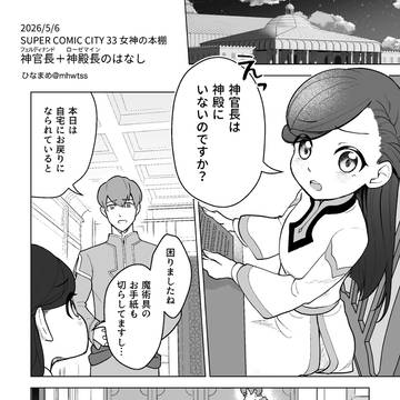 SCC33 無配