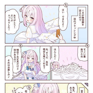 聖園ミカ生誕祭2026まんが