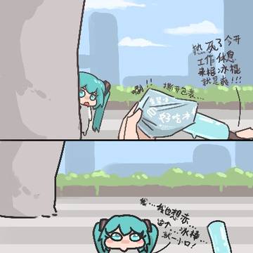 吃冰棍