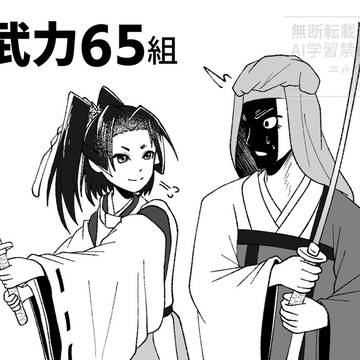 逃げ若まとめ14※単行本25巻までのネタバレあり