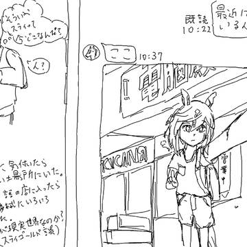 異世界に行ってしまったステゴ