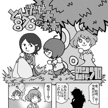【WEB再録】876過去漫画3本【アイマスDS】