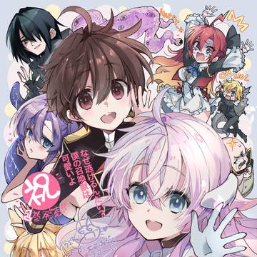 【1巻発売!】「なぜ逃げるんだい?僕の召喚獣は可愛いよ」