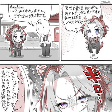 ダチコレをプレイするオルフェーヴルとオルトレ👫✨