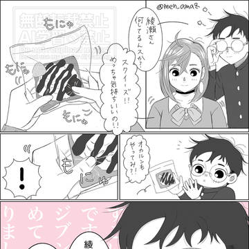 オカモモ