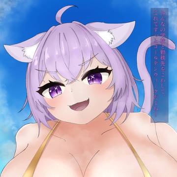 巨大金ビキニoky