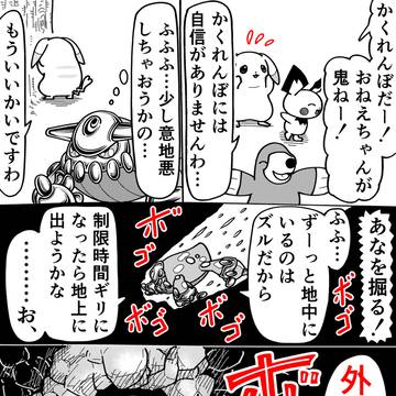 うすチュウと外核