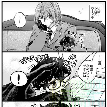 【P5R】ぶくぺごといっしょ(主明)