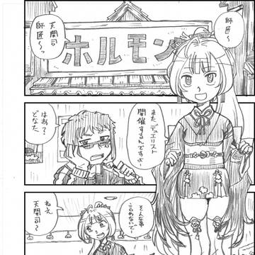 にじさんじ漫画「デュエリスト」3