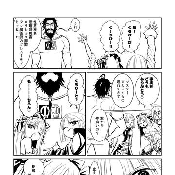 【落書きマンガ】プレラーティと黒髭が知り合いだったら良いよね