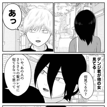 嫉妬深いけどチョロいレゼ