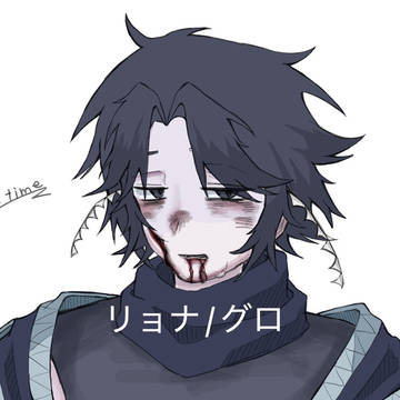 リョナです。two time詰め合わせ