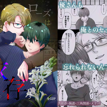 【創作BL】新作「チューベローズは依存する」サンプル