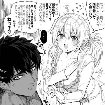 旦那さんを一所懸命なだめる奥さん(⑤番)