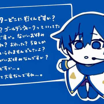 Xに載せたKAITOくん