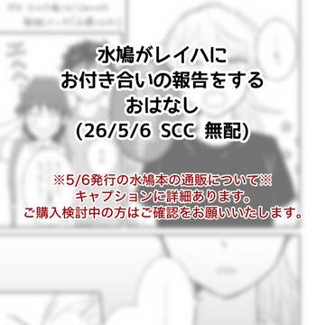イベント無配と通販のお知らせ