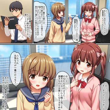 ストップストリップ 智絵里 芳乃