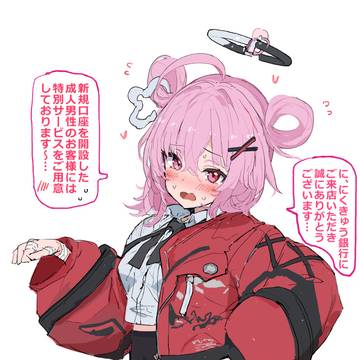 ちぃちゃん