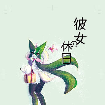 チオンジェン×マスカーニャ本 表紙