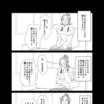 イカれ女は嫌いじゃない２