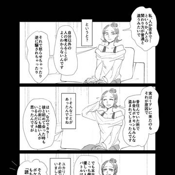 Page 2 thumbnail