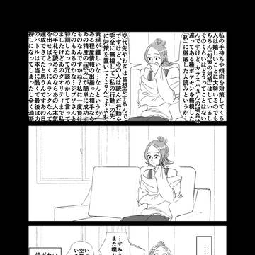 Page 3 thumbnail
