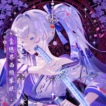 Hiyuki