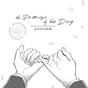 The Promise of That Day | あの日の約束