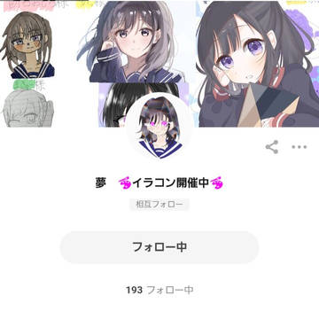 せーーーーーんででーん