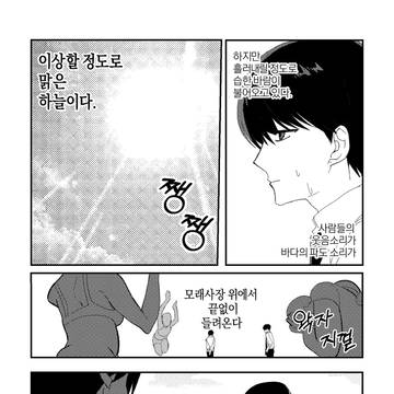 大有 죽여주는 구원자 샘플